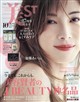 美ST (ビスト) 2026年 10月号