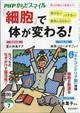 PHP(ピーエイチピー)からだスマイル 2026年 07月号