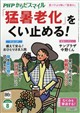 PHP(ピーエイチピー)からだスマイル 2026年 08月号