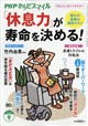 PHP(ピーエイチピー)からだスマイル 2026年 09月号