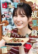 B.L.T.2026年10月号 2026年 10月号