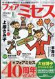 for Mrs. (フォアミセス) 2026年 01月号