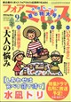 for Mrs. (フォアミセス) 2026年 09月号