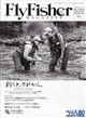 Fly Fisher (フライフィッシャー) 2026年 09月号