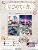 �T���@�͂��߂Ă̐肢�@�Ȗ؁E�V���Ł@�Q�O�Q�U�N�@�O�X����