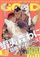 BE×BOY GOLD (ビーボーイゴールド) 2026年 10月号