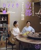 ひととき 2026年 08月号
