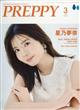 PREPPY(プレッピー) 2026年 03月号