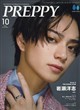 PREPPY(プレッピー) 2026年 10月号