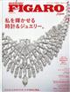 madame FIGARO japon (フィガロ ジャポン) 2026年 01月号