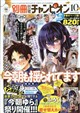 別冊 少年チャンピオン 2026年 10月号