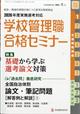 別冊 教職研修 2026年 01月号