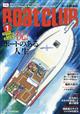 Boat CLUB (ボートクラブ) 2026年 01月号