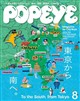 POPEYE (ポパイ) 2026年 08月号