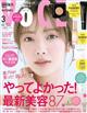 VoCE (ヴォーチェ) 2026年 03月号
