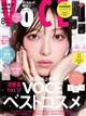 VoCE (ヴォーチェ) 2026年 08月号