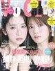 VoCE (ヴォーチェ) 2026年 09月号