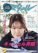 マクール 2026年 06月号