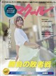 マクール 2026年 09月号