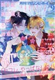 MAGAZINE BE×BOY (マガジンビーボーイ) 2026年 09月号
