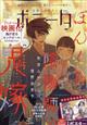 ミステリーボニータ 2026年 07月号