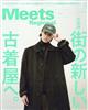 Meets Regional (ミーツ リージョナル) 2026年 03月号
