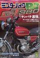 ミスター・バイクBG 2026年 05月号
