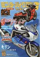 �~�X�^�[�E�o�C�N�a�f�@�Q�O�Q�U�N�@�P�O����