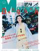 MEN’S NON・NO (メンズ ノンノ) 2026年 07月号