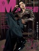 MEN’S NON・NO (メンズ ノンノ) 2026年 10月号