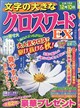 �����̑傫�ȃN���X���[�h�d�w�@�Q�O�Q�U�N�@�P�O����