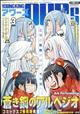YOUNGKING OURS (ヤングキングアワーズ) 2026年 03月号