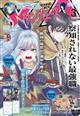 ヤングエース 2026年 03月号