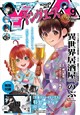 ヤングエース 2026年 09月号