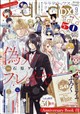 LaLa DX (ララ デラックス) 2026年 09月号
