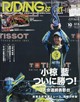 RIDING SPORT (ライディングスポーツ) 2026年 10月号