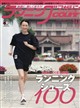 ランニングマガジン courir (クリール) 2026年 10月号