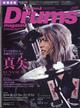 Rhythm & Drums magazine (リズム アンド ドラムマガジン) 2026年 07月号