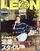 LEON (レオン) 2026年 10月号