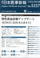 ���{�㎖�V��@�Q�O�Q�U�N�@�W�^�W��