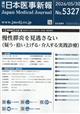 日本医事新報 2026年 5/30号