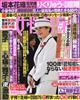 女性自身 2026年 6/2号