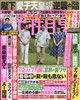 女性自身 2026年 8/4号