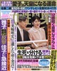 女性自身 2026年 7/21号