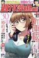 週刊 漫画TIMES (タイムス) 2026年 6/5号