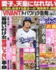 週刊女性 2026年 8/4号