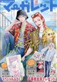 マーガレット 2026年 8/5号