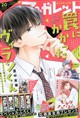 マーガレット 2026年 10/5号