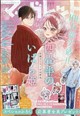 マーガレット 2026年 8/20号