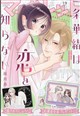 マーガレット 2026年 9/20号